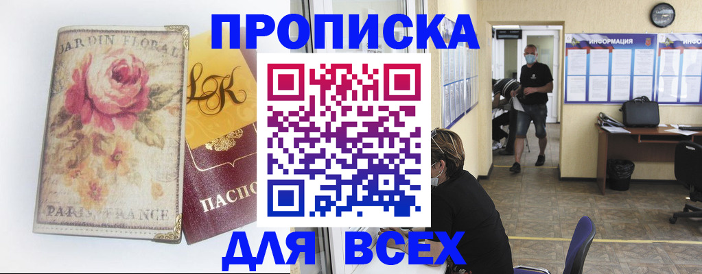 временная регистрация недорого в Покрове