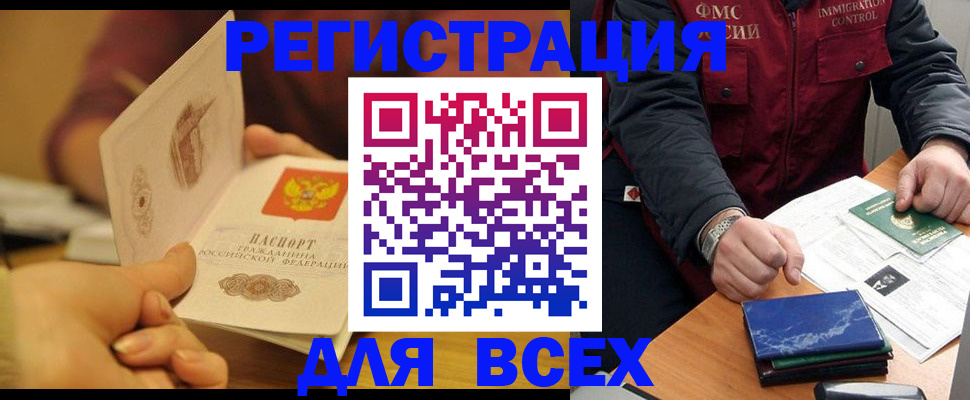 временная регистрация в квартире в Покрове