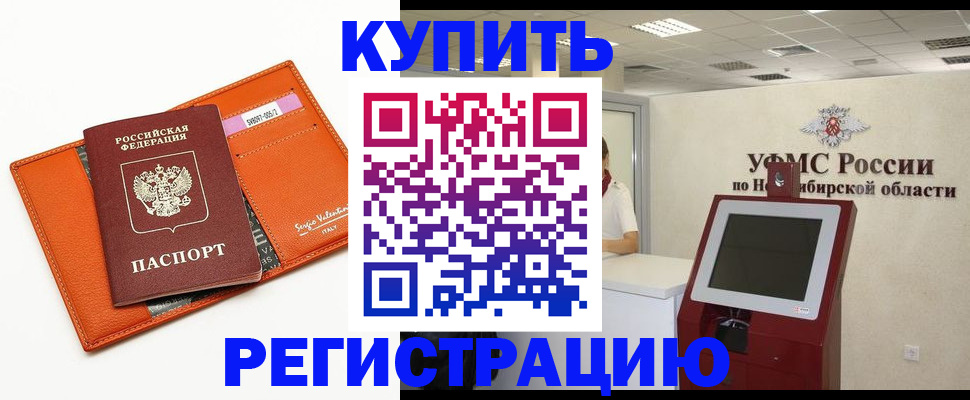 временная регистрация недорого в Покрове