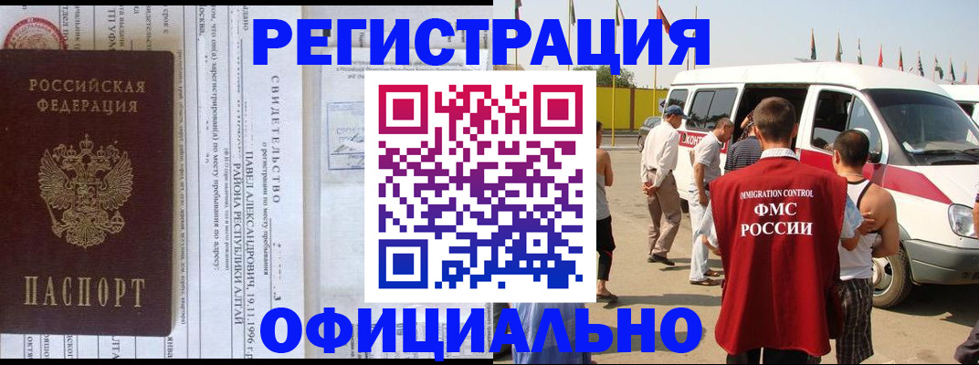 временная регистрация в квартире в Покрове