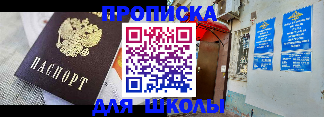 временная регистрация в Покрове